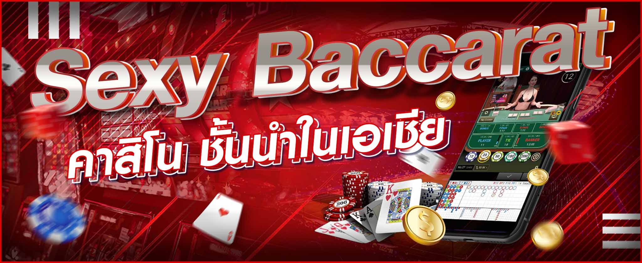 sexy baccarat