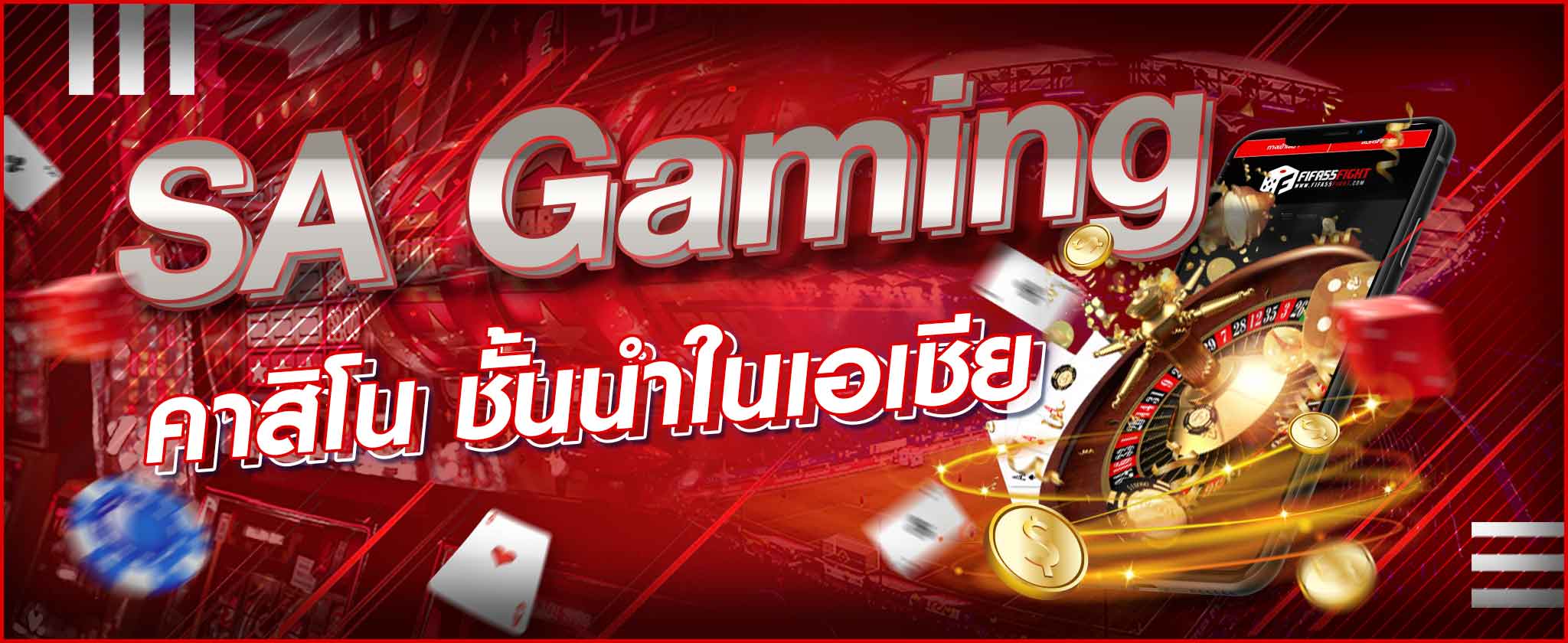 Sa-gameing