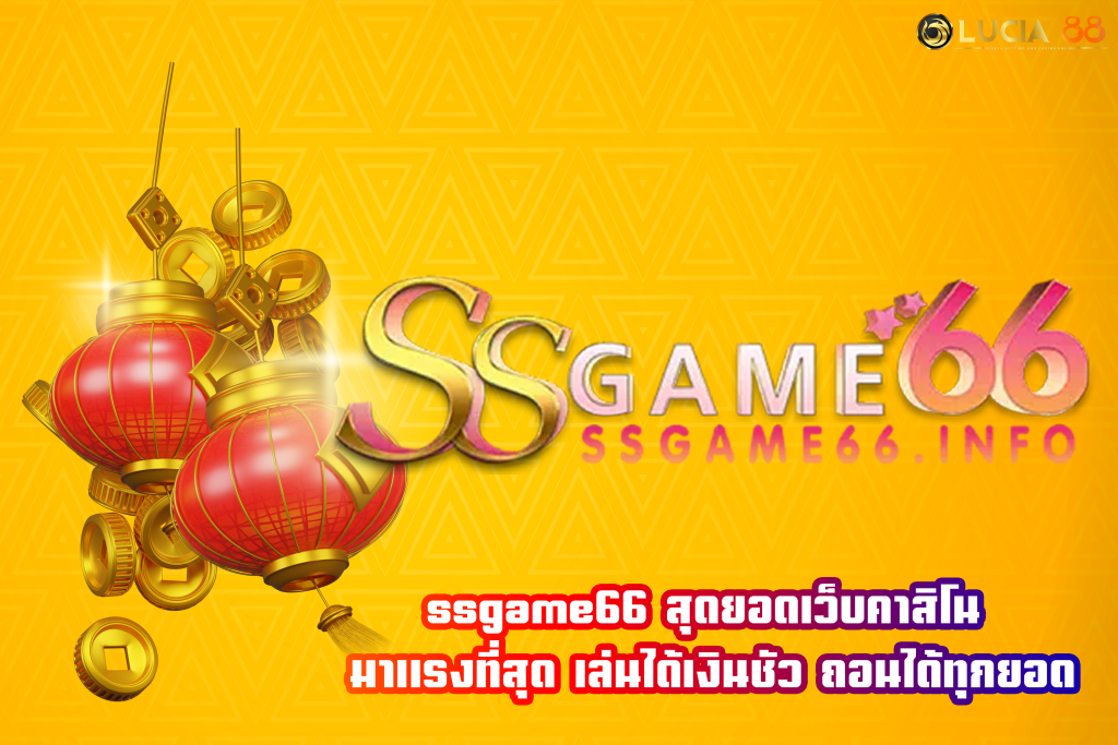 ssgame66