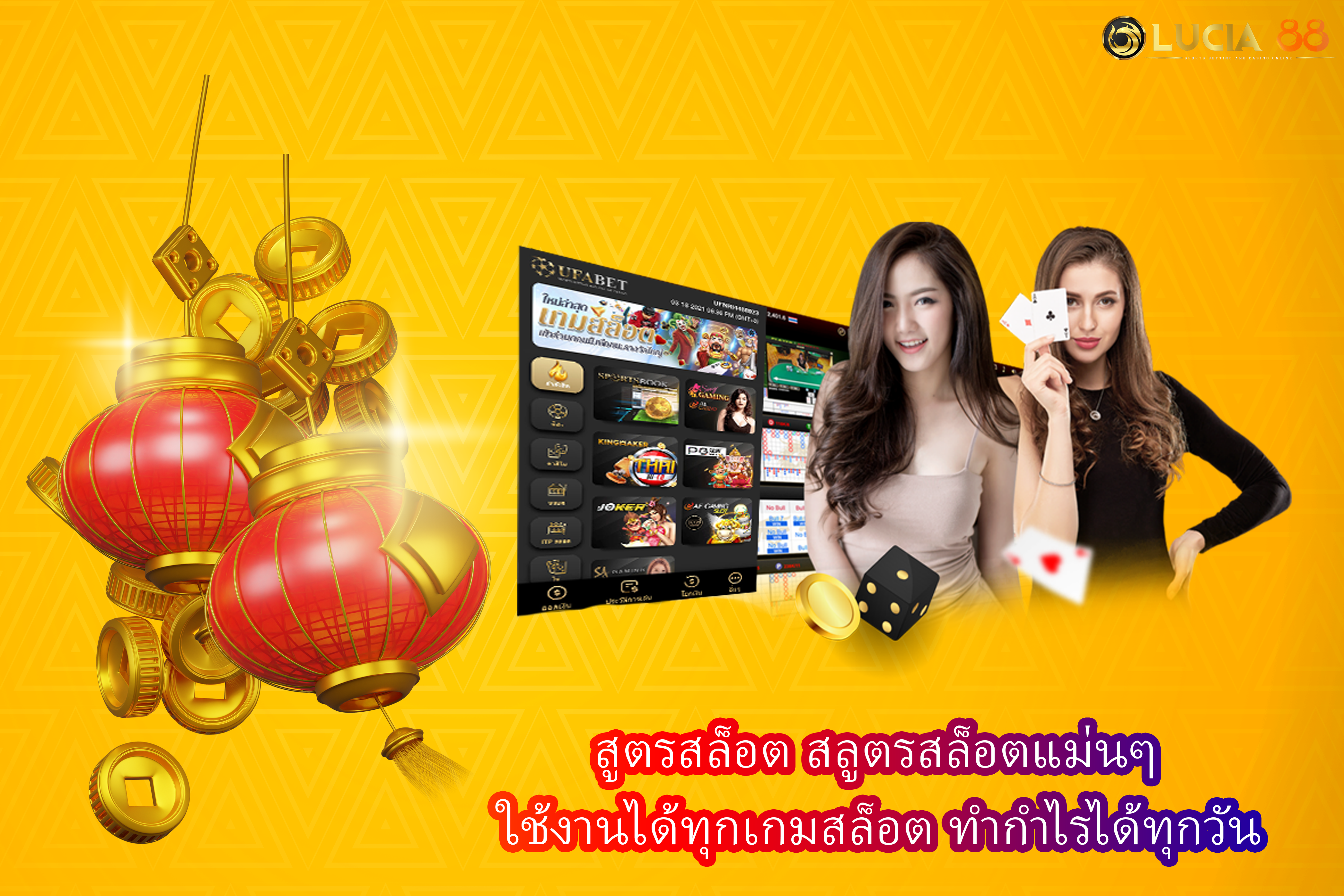 สูตรสล็อต สลูตรสล็อตแม่นๆ ใช้งานได้ทุกเกมสล็อต ทำกำไรได้ทุกวัน