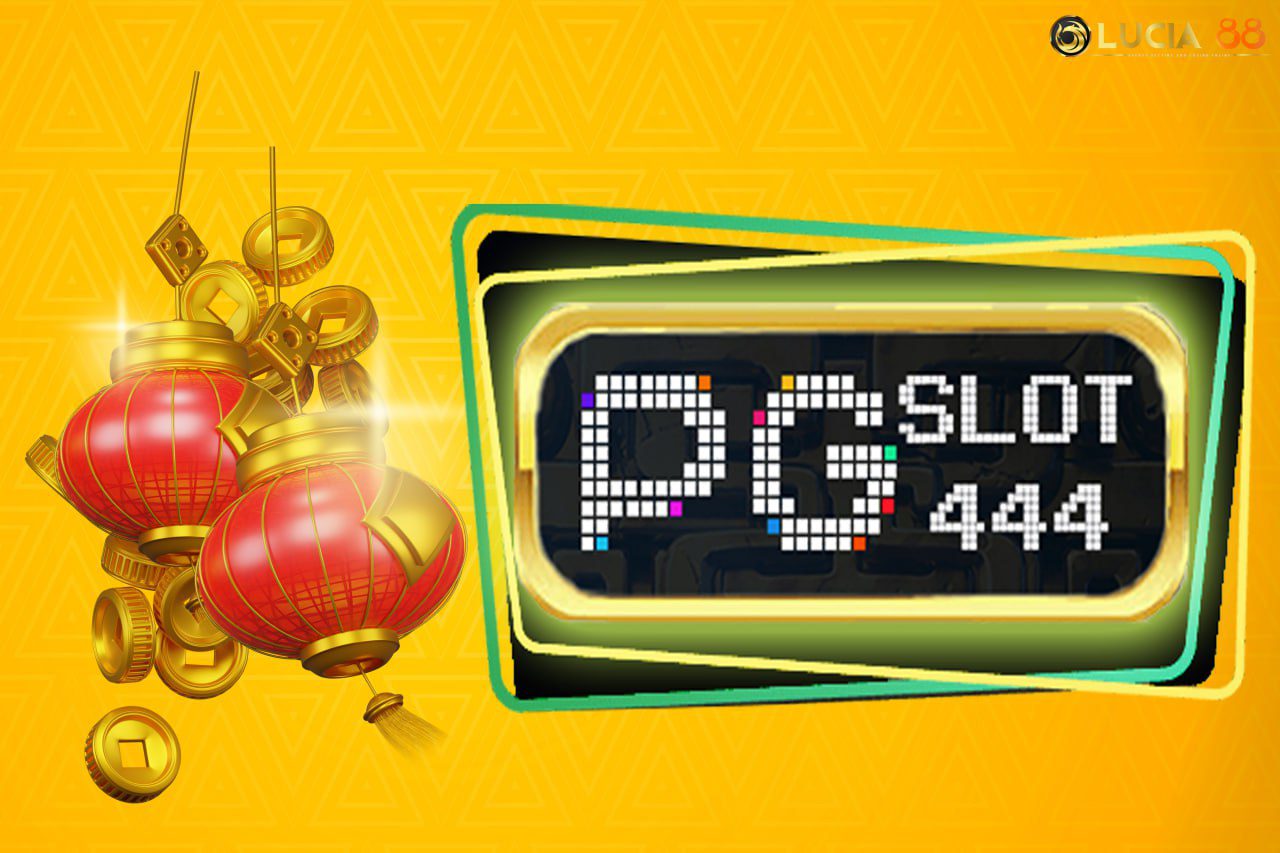 pgslot444 สล็อตเว็บตรง ทำเงินได้จริง ฝากถอนไม่มีขั้นต่ำ