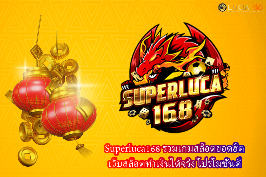 Superluca168