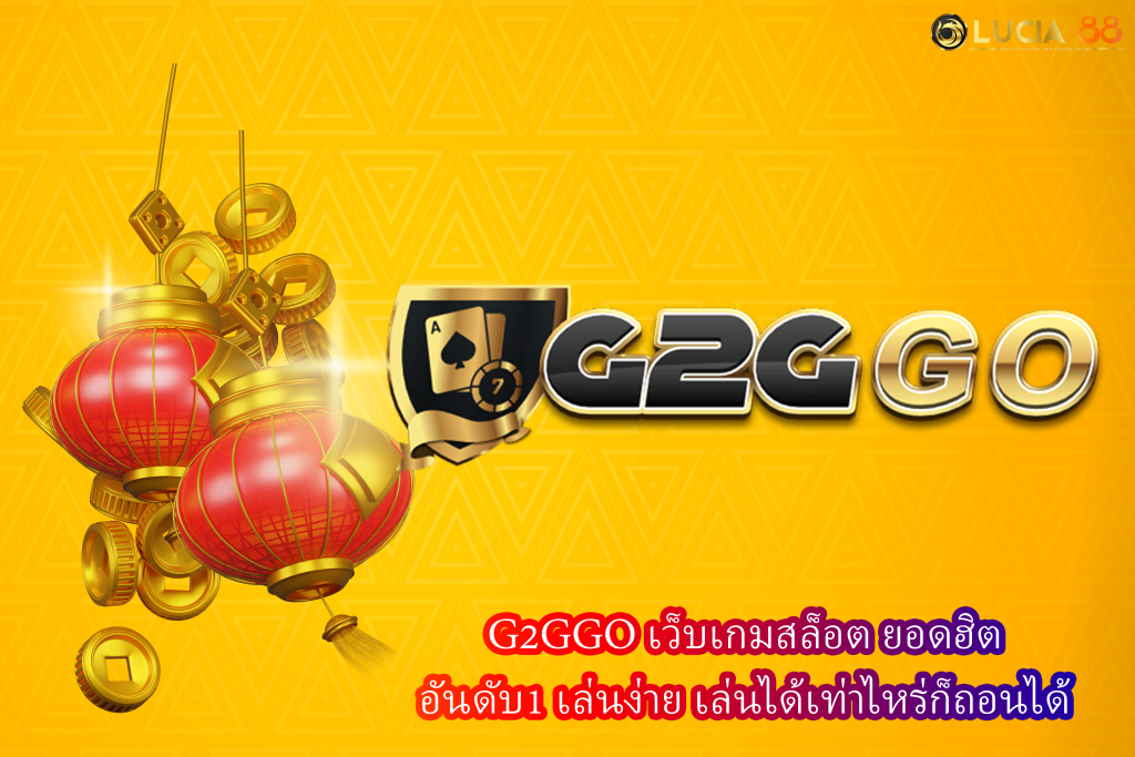 G2GGO