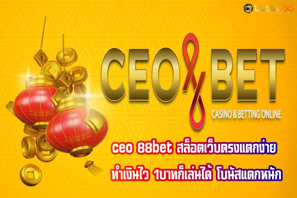 ceo 88bet