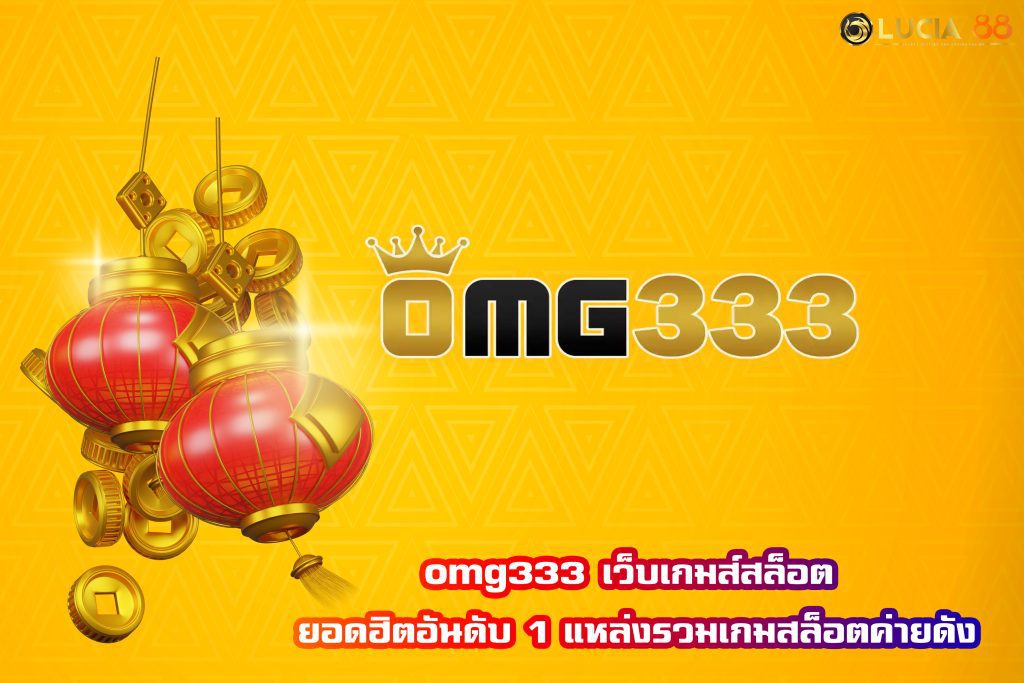 omg333