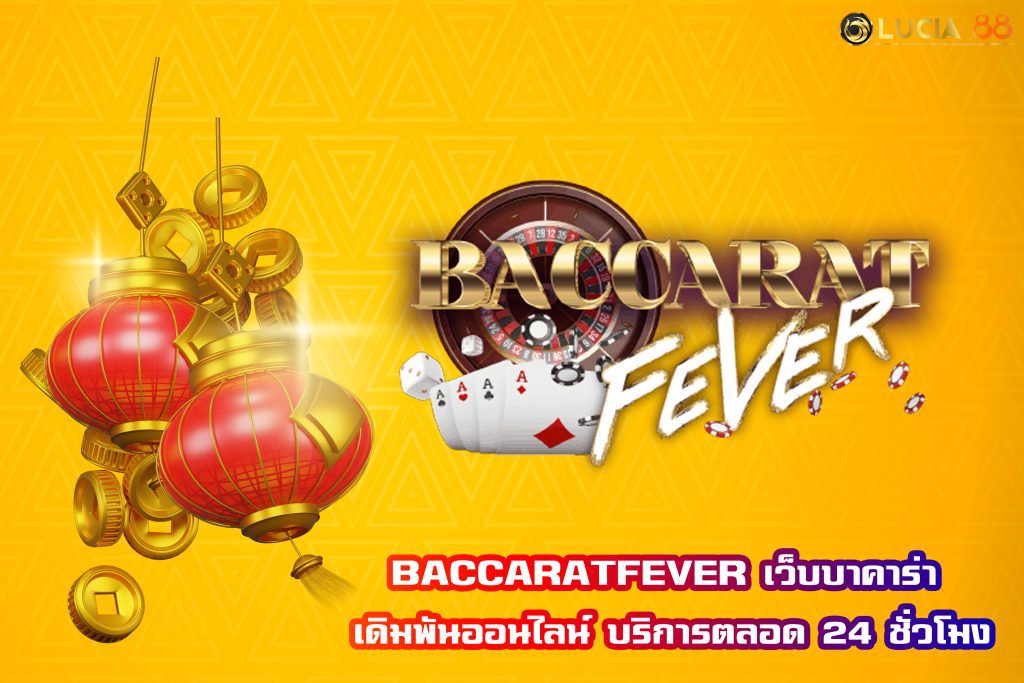 BACCARATFEVER
