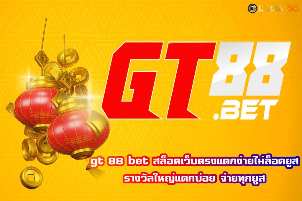 gt 88 bet