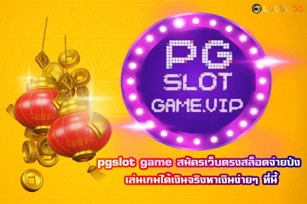 pgslot game