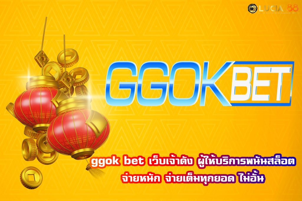 ggok bet