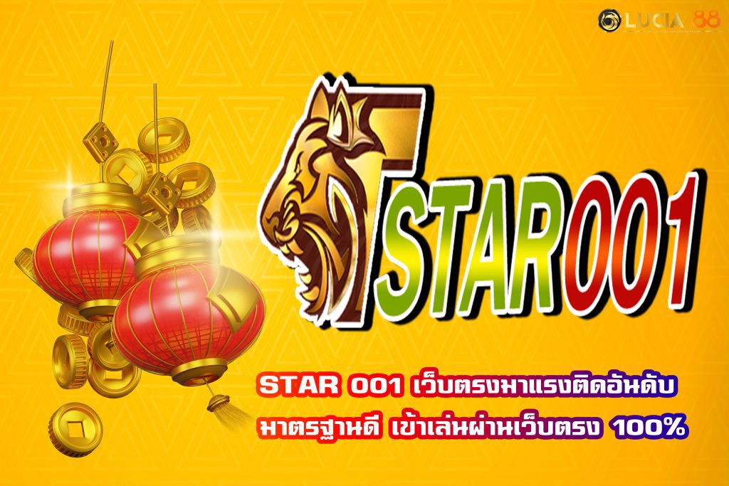 STAR 001