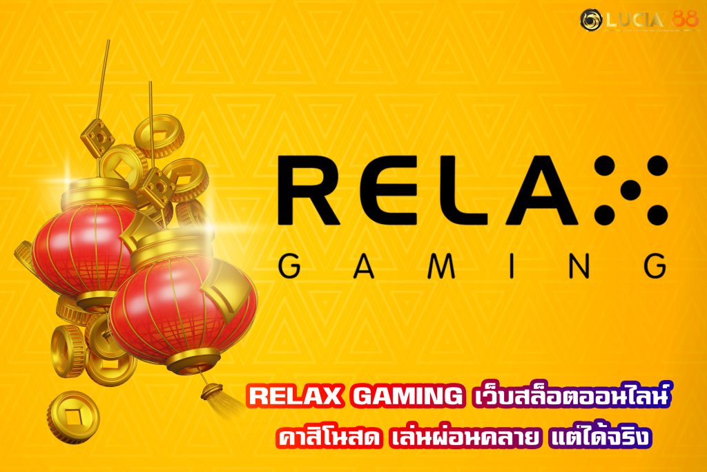 RELAX GAMING