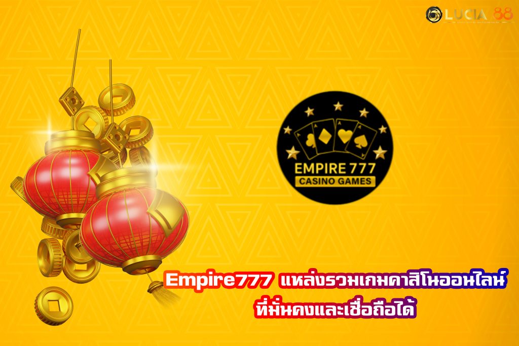 Empire777