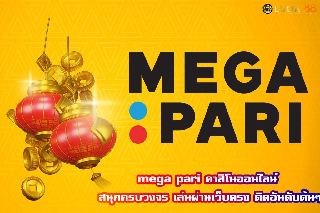 mega pari