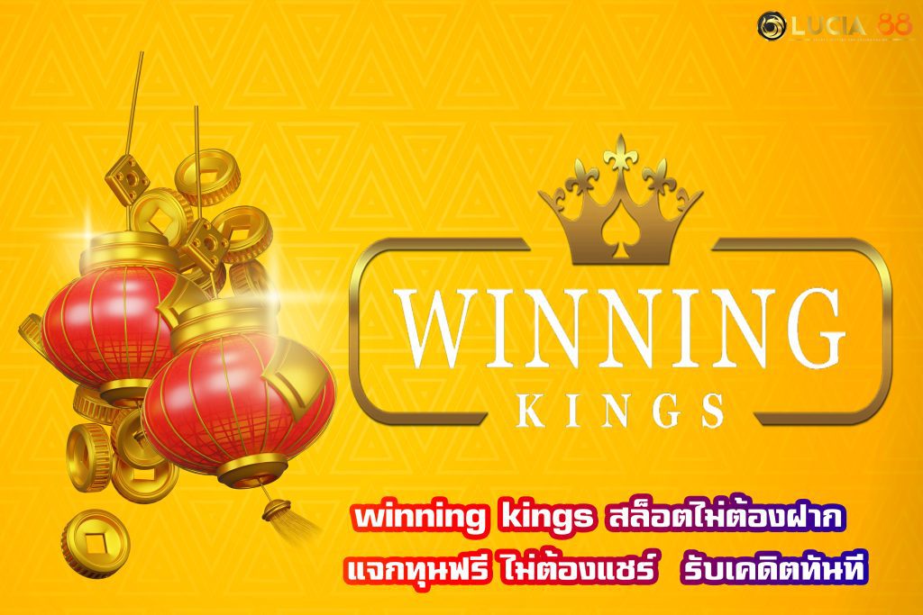 winning kings