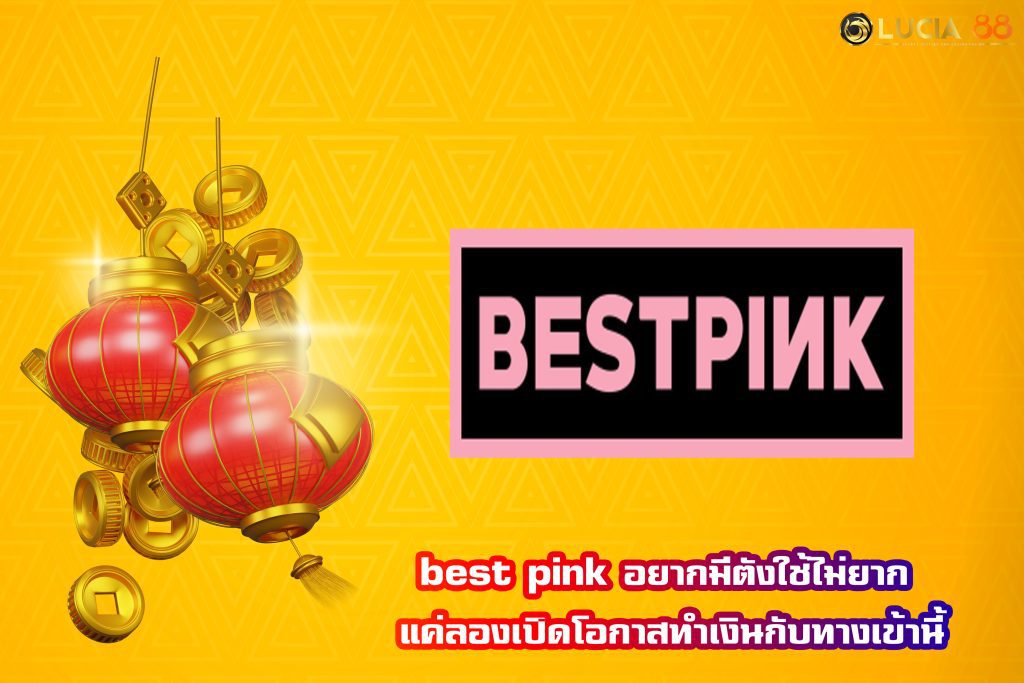 best pink
