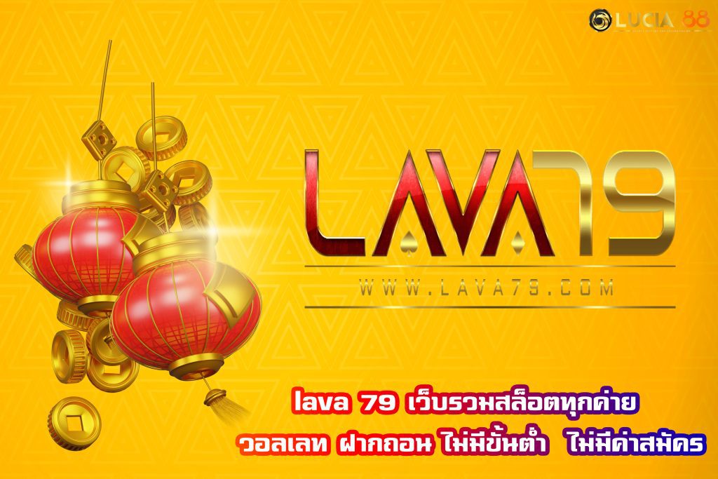 lava 79
