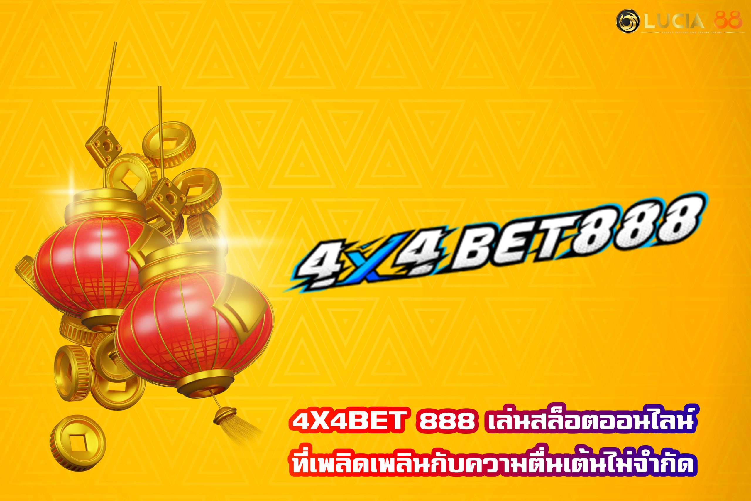 4X4BET 888 เล่นสล็อตออนไลน์ที่ เพลิดเพลินกับความตื่นเต้นไม่จำกัด