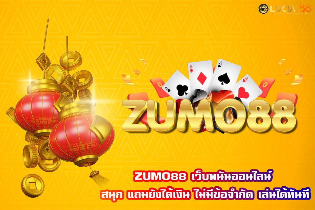 ZUMO88