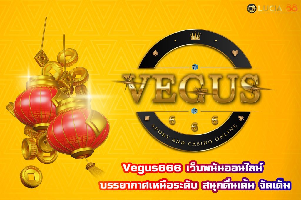 Vegus666