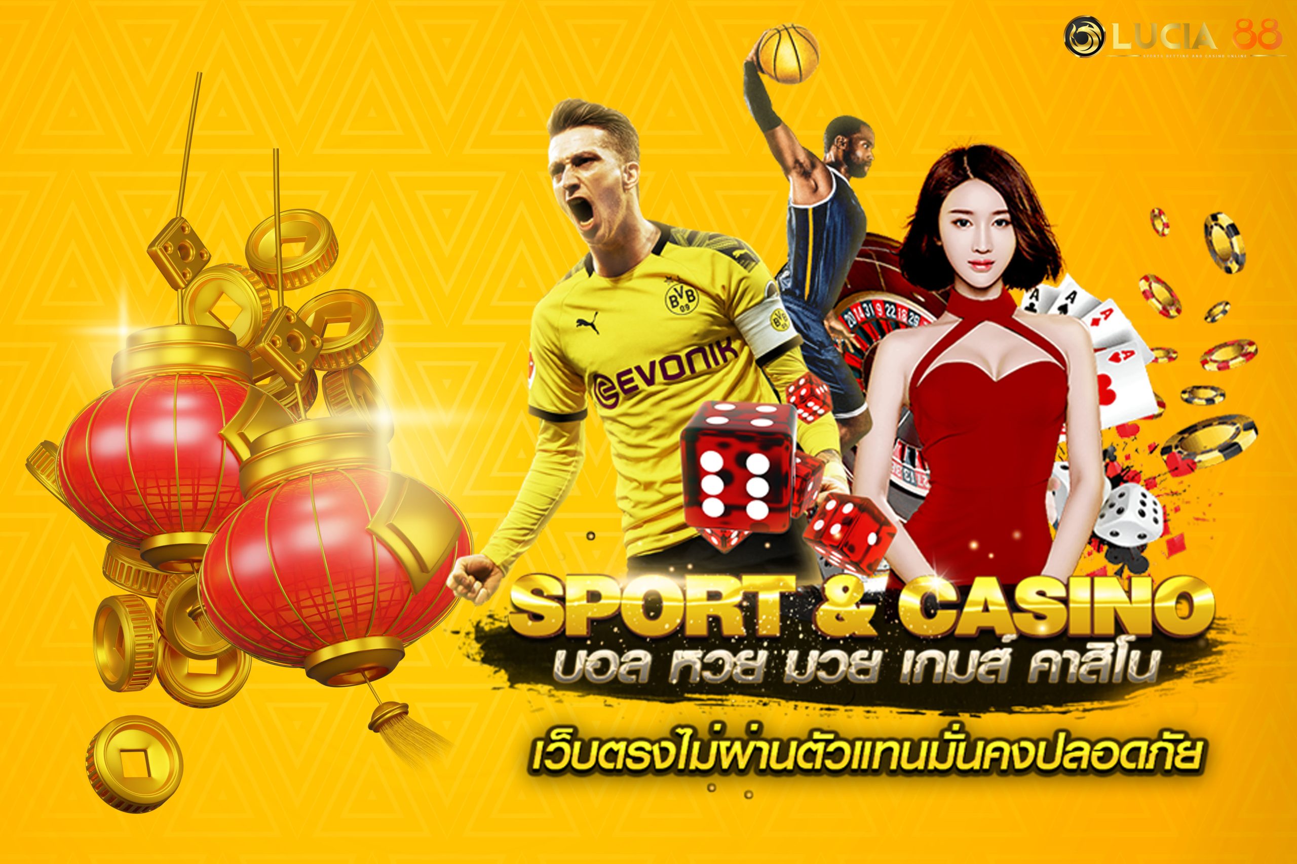 SPORT & CASINO บอล หวย มวย เกมส์ คาสิโน เว็บตรงไม่ผ่านตัวแทน
