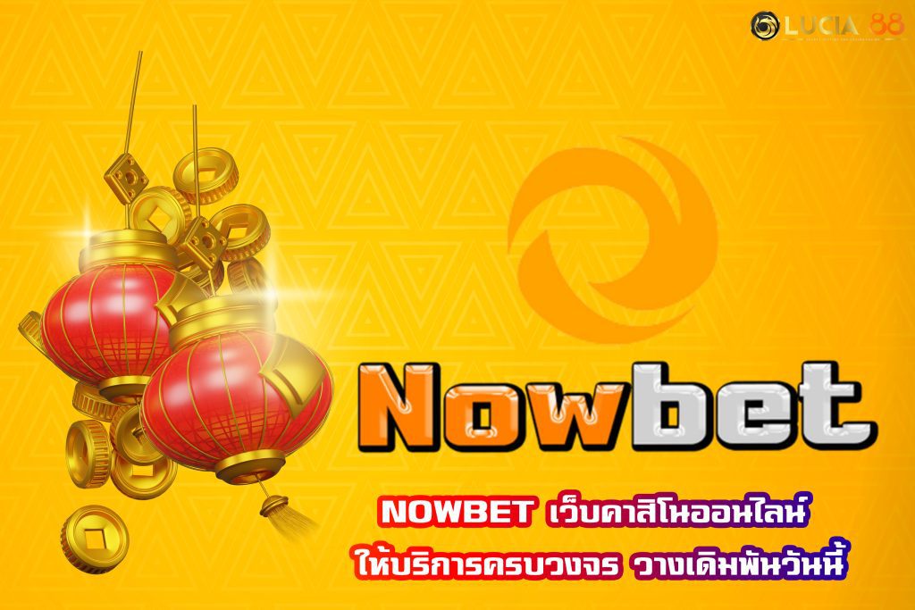 NOWBET