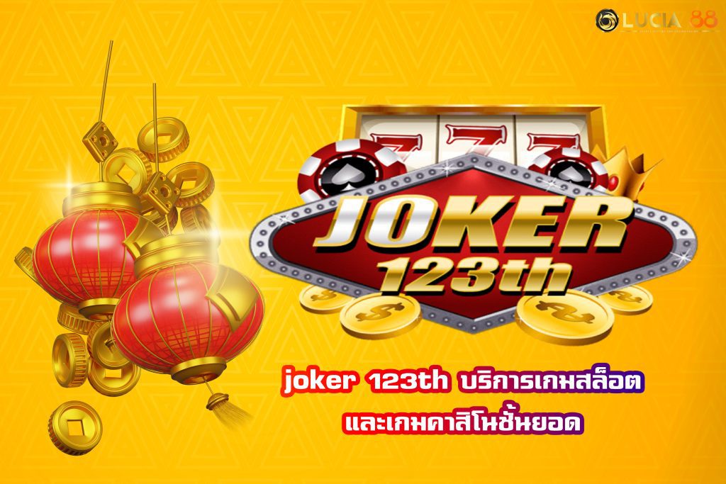 joker 123th