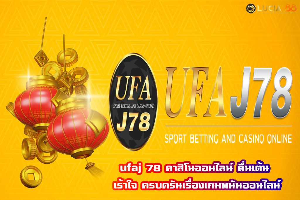 ufaj 78
