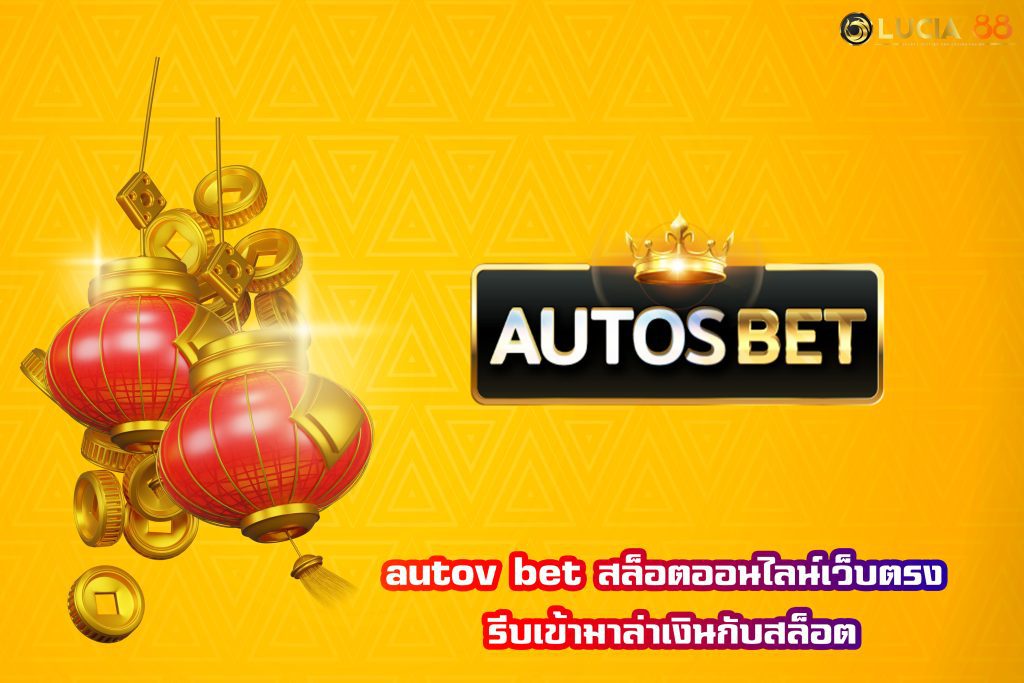 autov bet