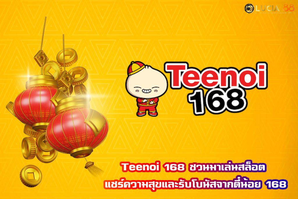 Teenoi 168