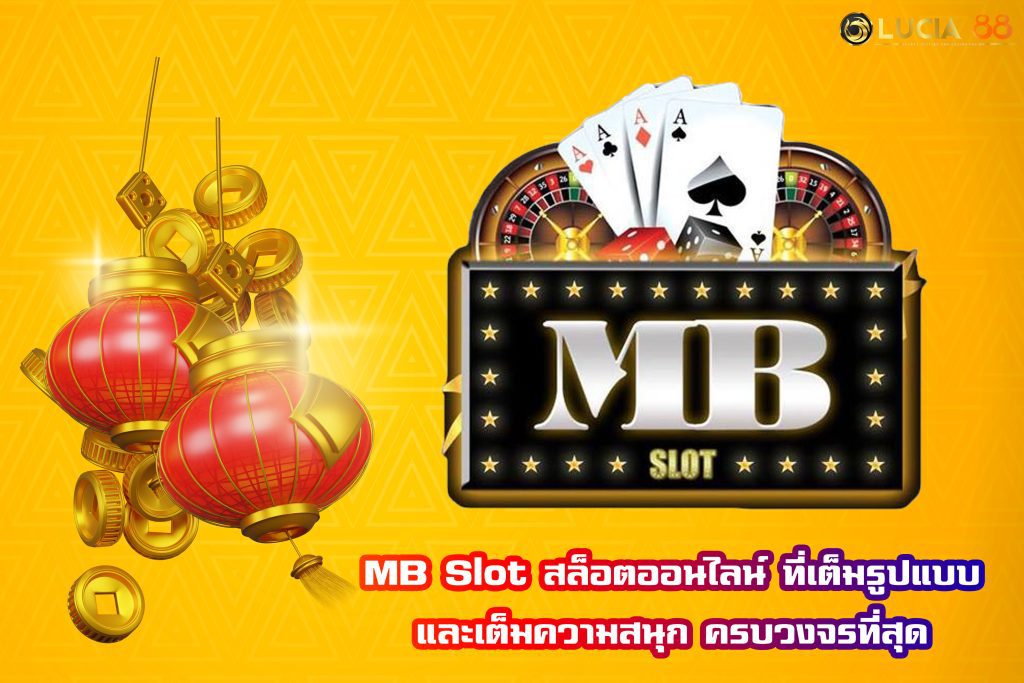 MB Slot