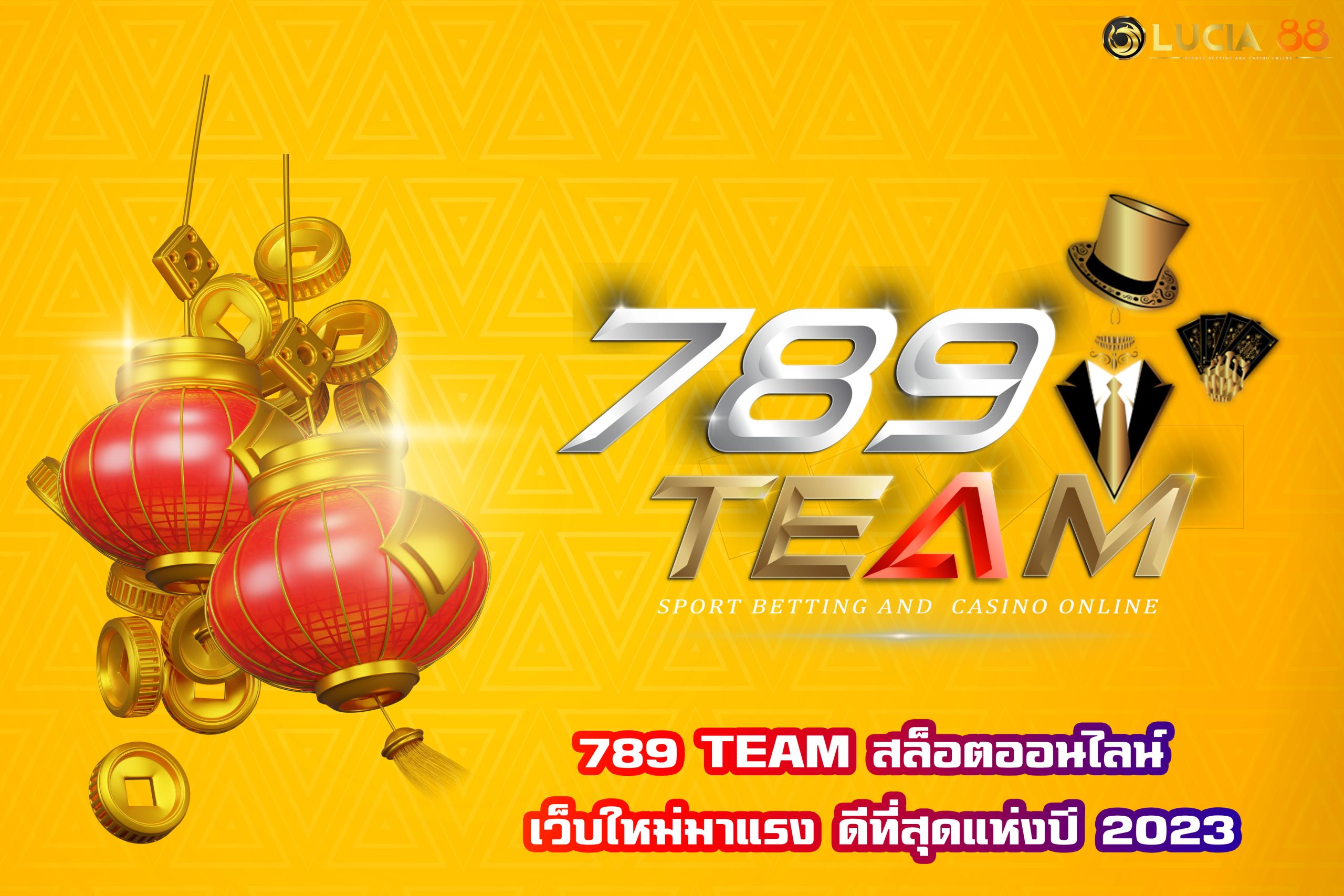 789 TEAM สล็อตออนไลน์ เว็บใหม่มาแรง ดีที่สุดแห่งปี 2023