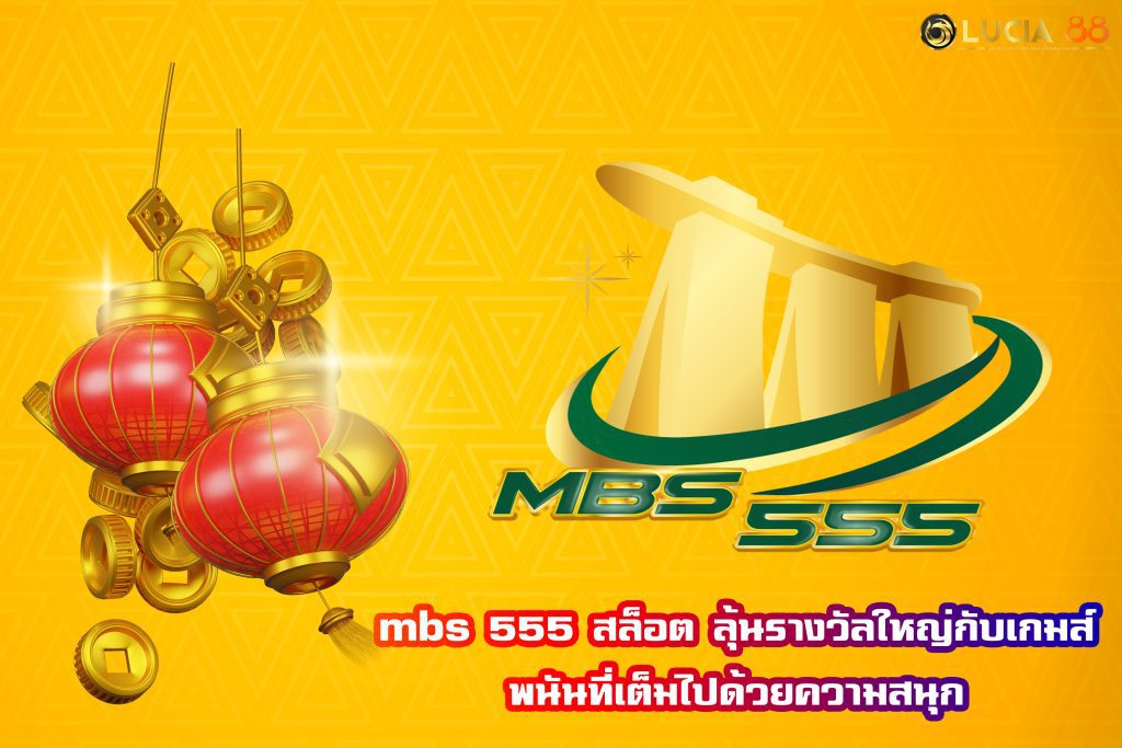 mbs 555