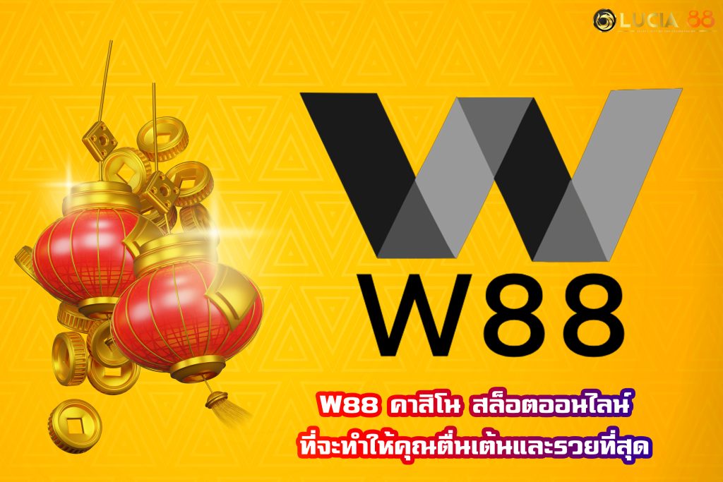 W88