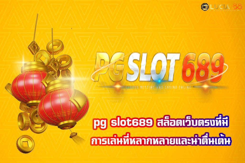 pg slot689