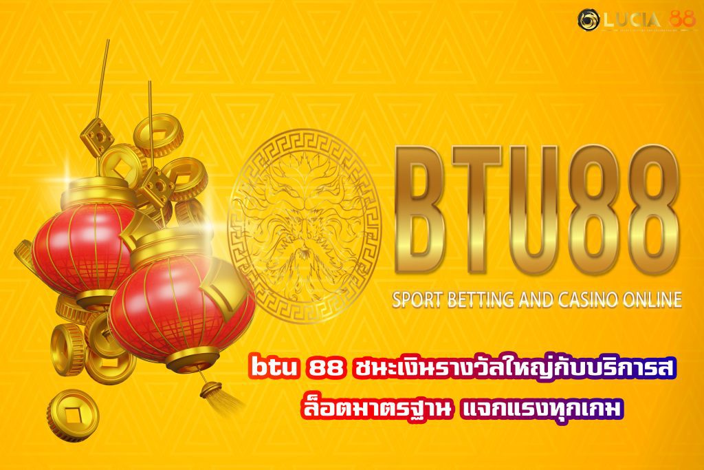 btu 88
