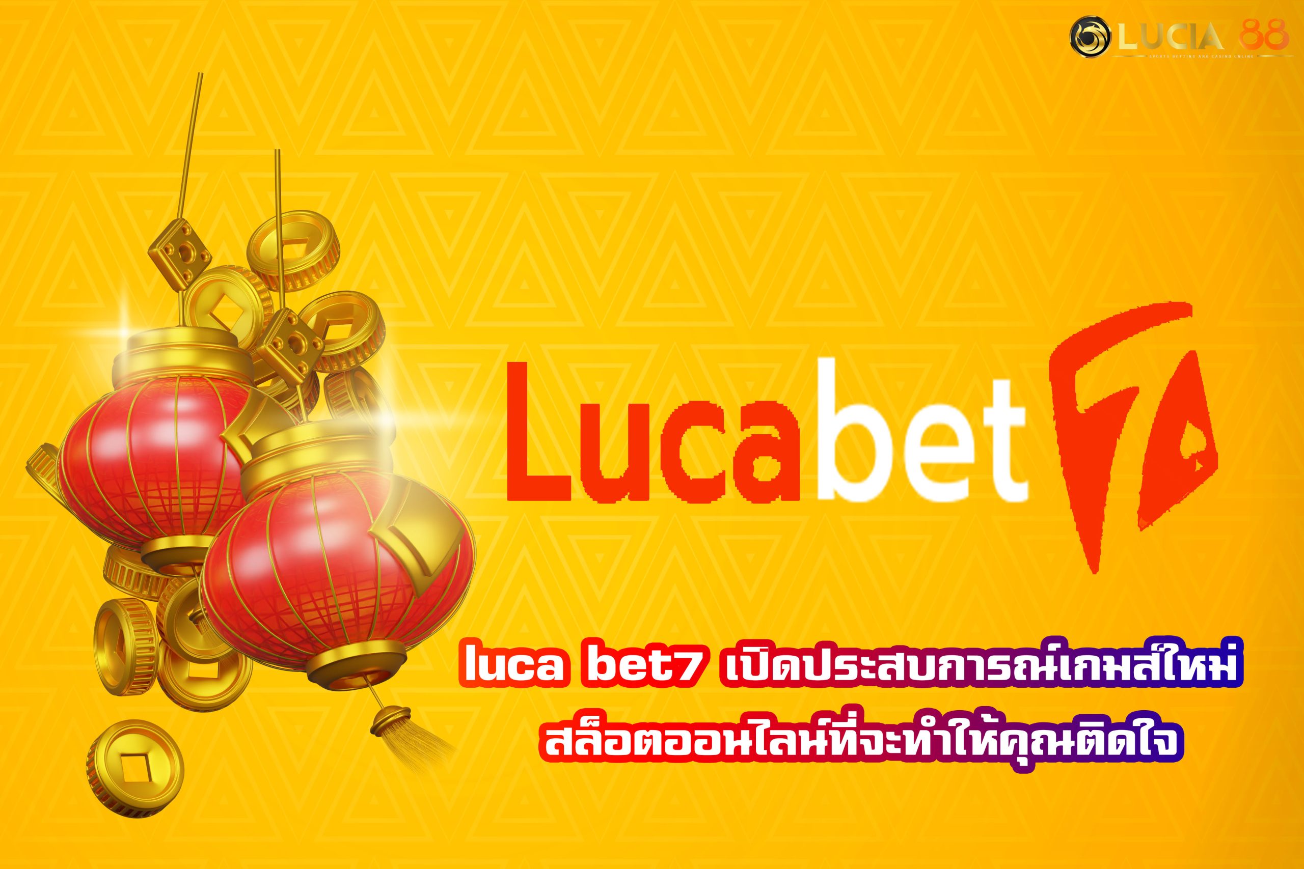luca bet7 เปิดประสบการณ์เกมส์ใหม่ สล็อตออนไลน์ที่จะทำให้คุณติดใจ