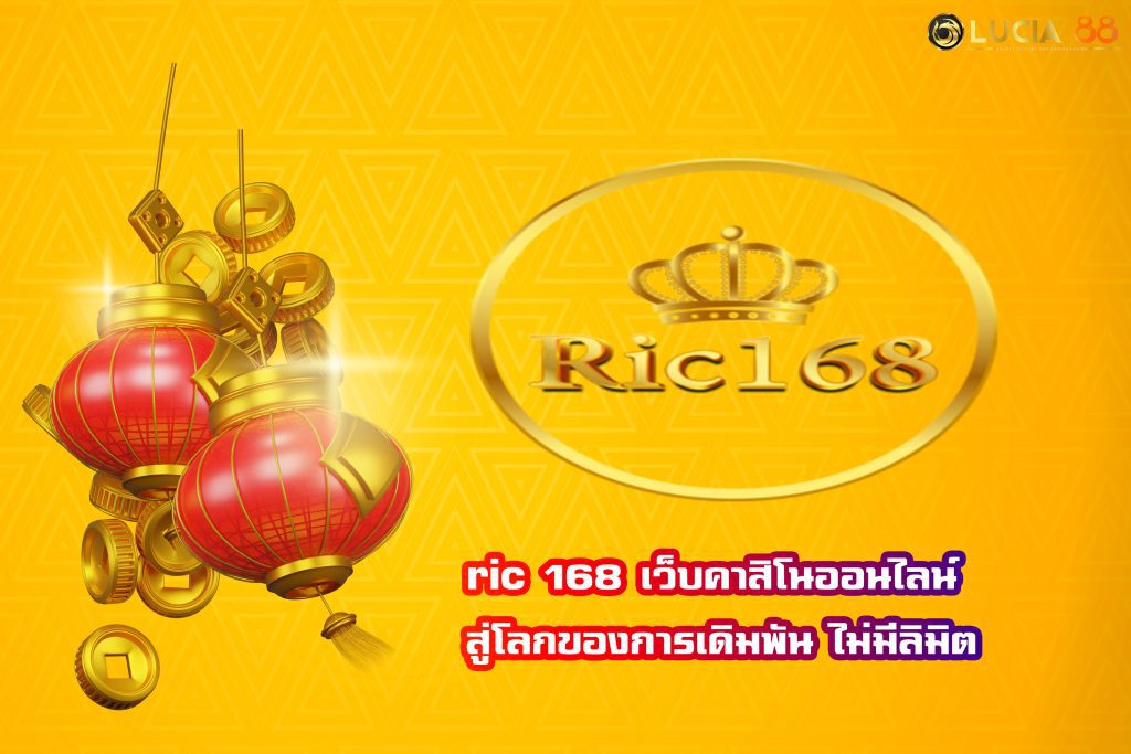 ric 168