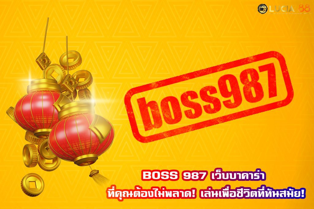 BOSS 987