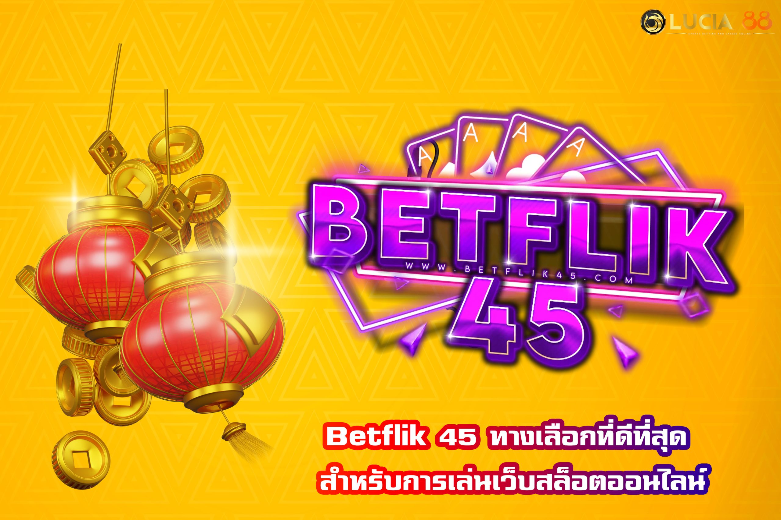 Betflik 45 ทางเลือกที่ดีที่สุด สำหรับการเล่นเว็บสล็อตออนไลน์