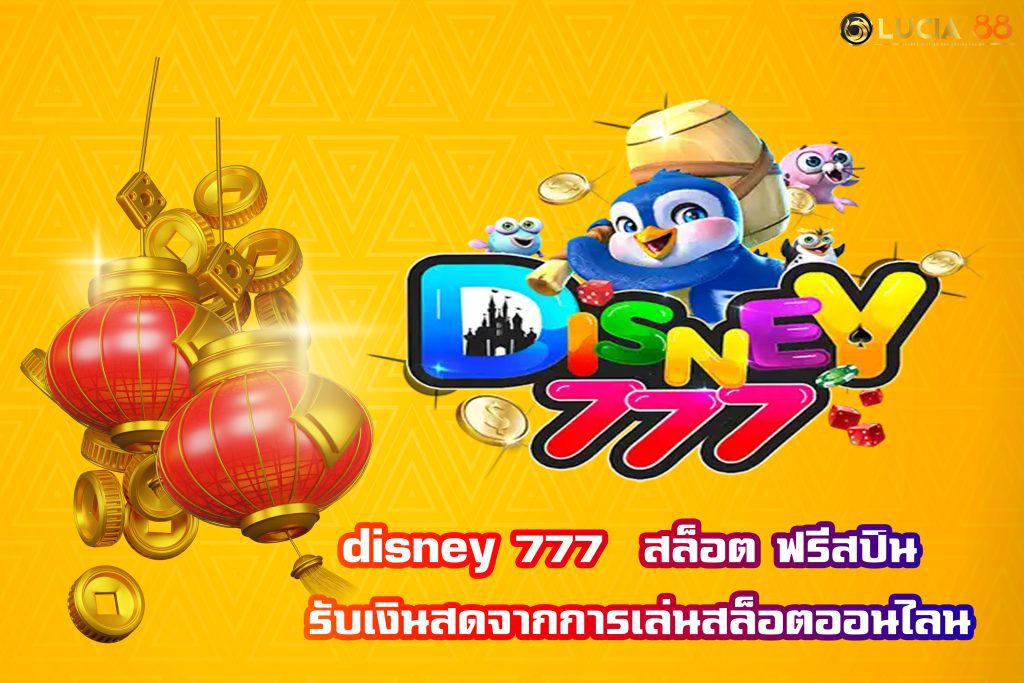 disney 777