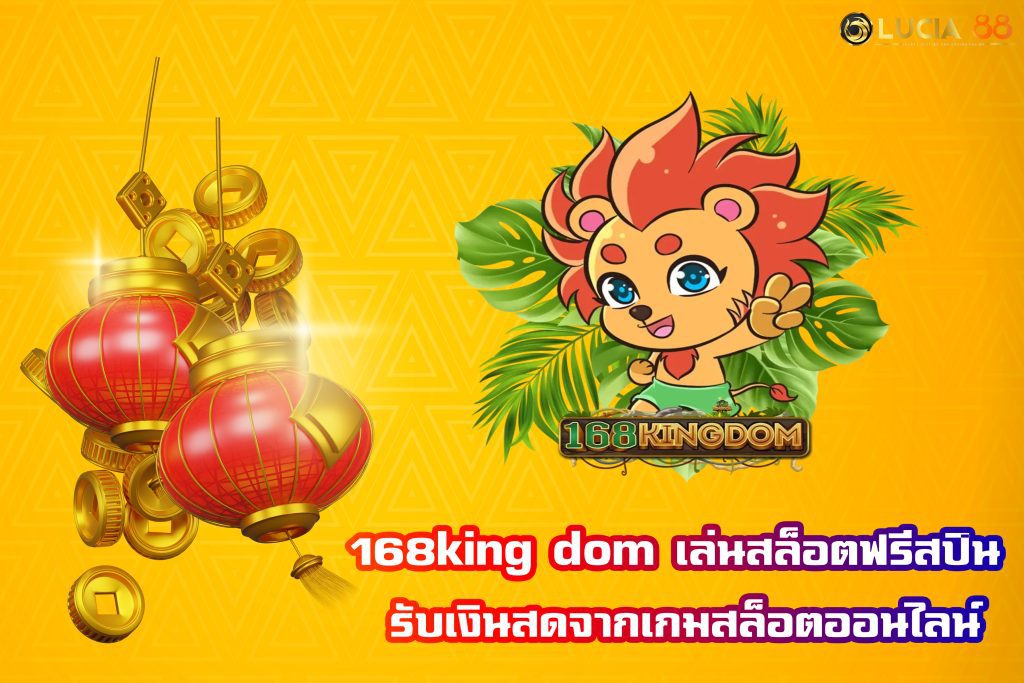 168king dom