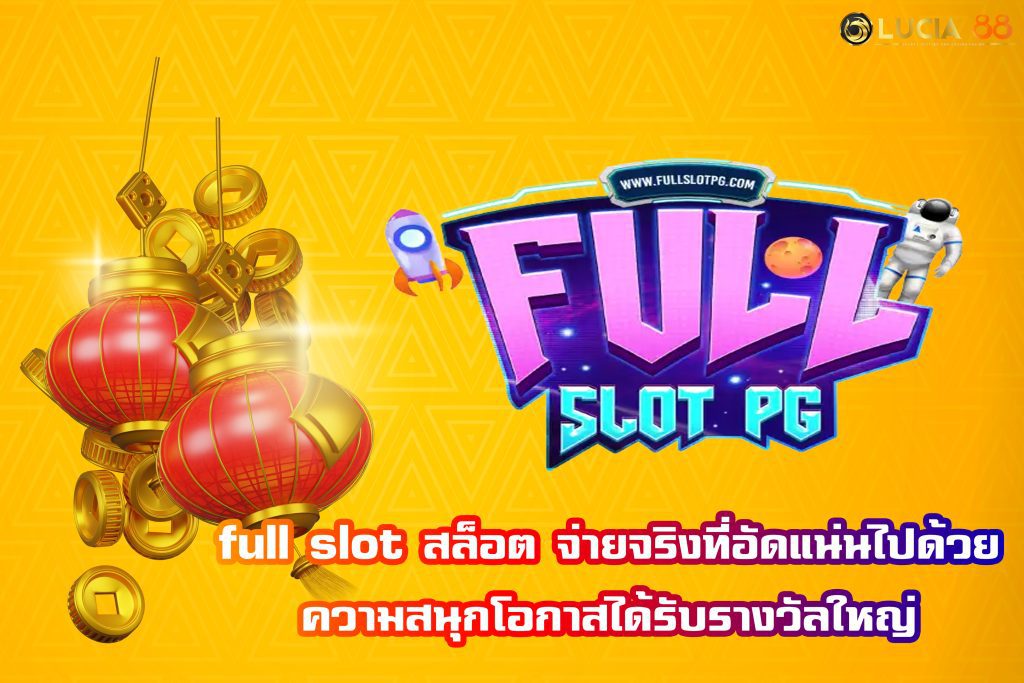 full slot