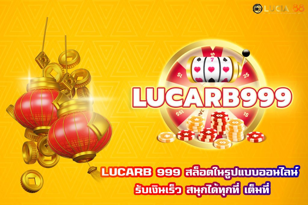 LUCARB 999