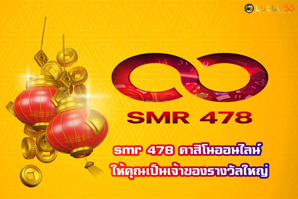 smr 478
