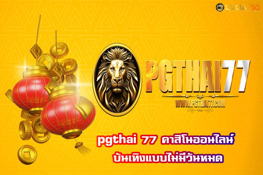 pgthai 77