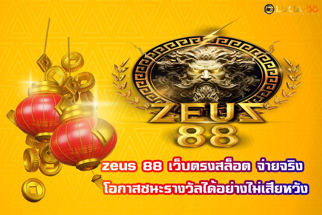 zeus 88