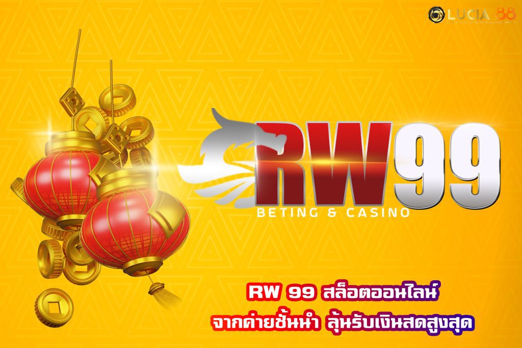 RW 99