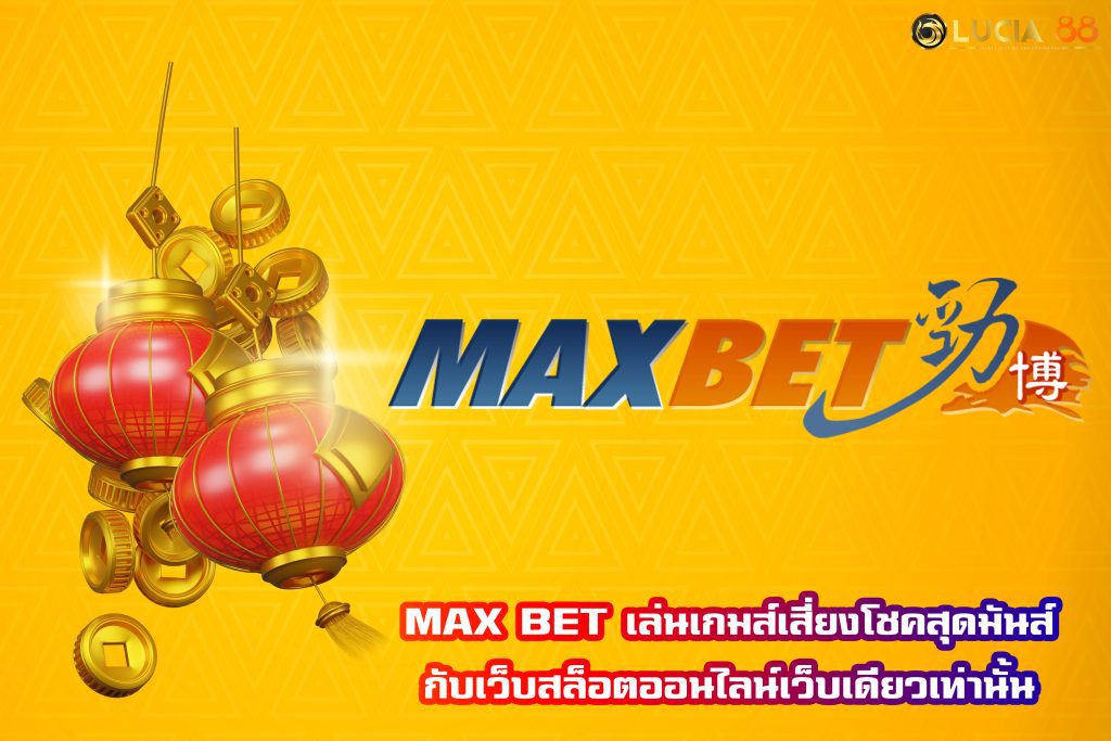 MAX BET