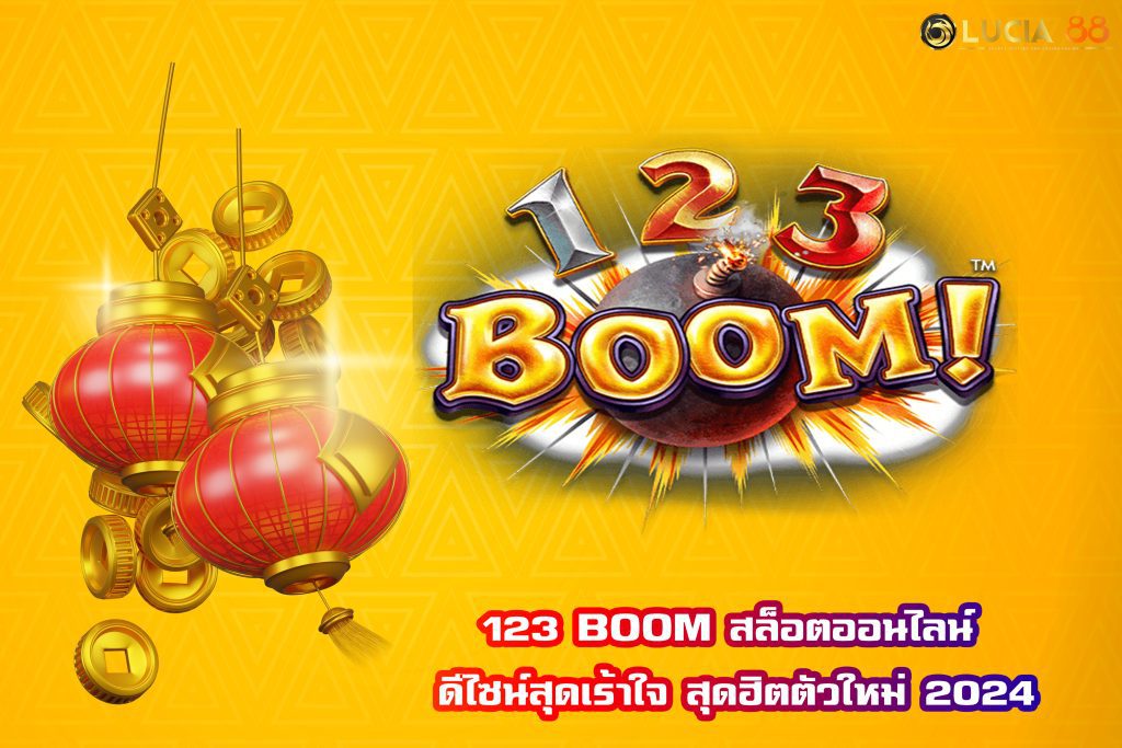 123 BOOM