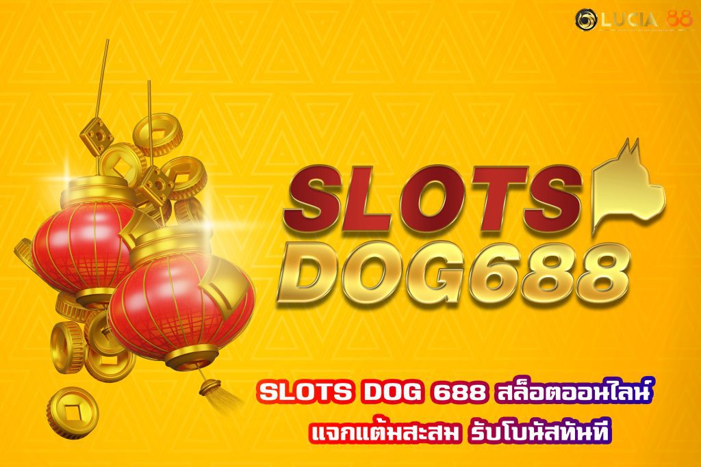 SLOTS DOG 688